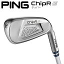 【カスタム可能】PING ウェッジ ChipR LE チッパー エルイー カーボンシャフト 2024年モデル ゴルフクラブ レディース 女性向け