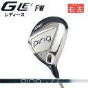 【右・左 両方あり】 PING フェアウェイウッド G Le3 FAIRWAYWOOD ジー エルイー3 レディース用 女性用 2023年モデル