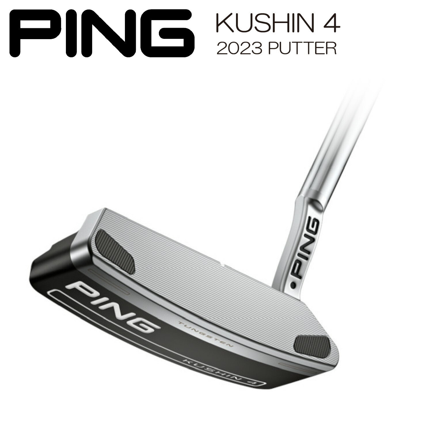 【即納】 KUSHIN 4 クッシンフォー PING PUTTER 2023 ピン パタークラブ ゴルフ ブレード型