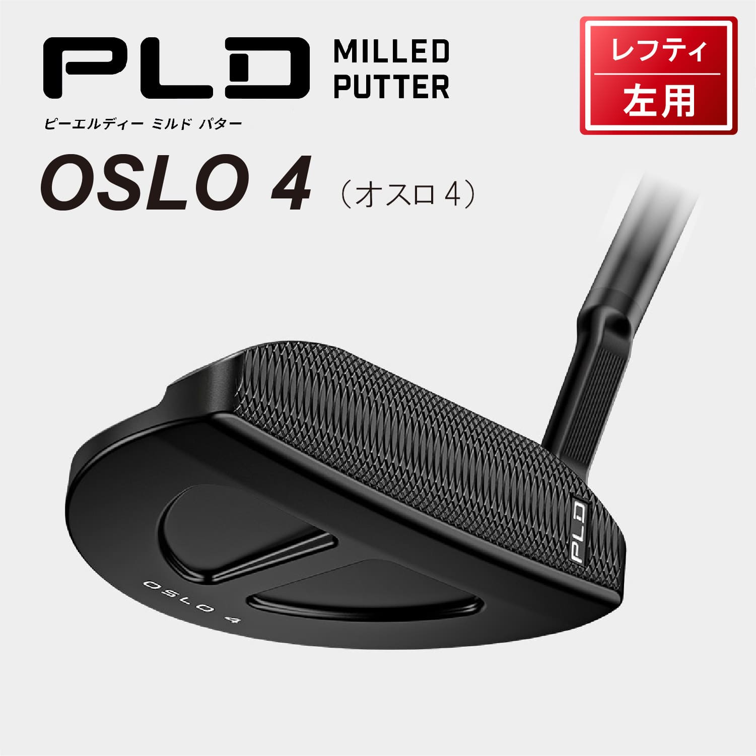 【カスタム可能】 レフティ OSLO 4 オスロフォー PING PLD MILLED PUTTER ピン パター 左利き用