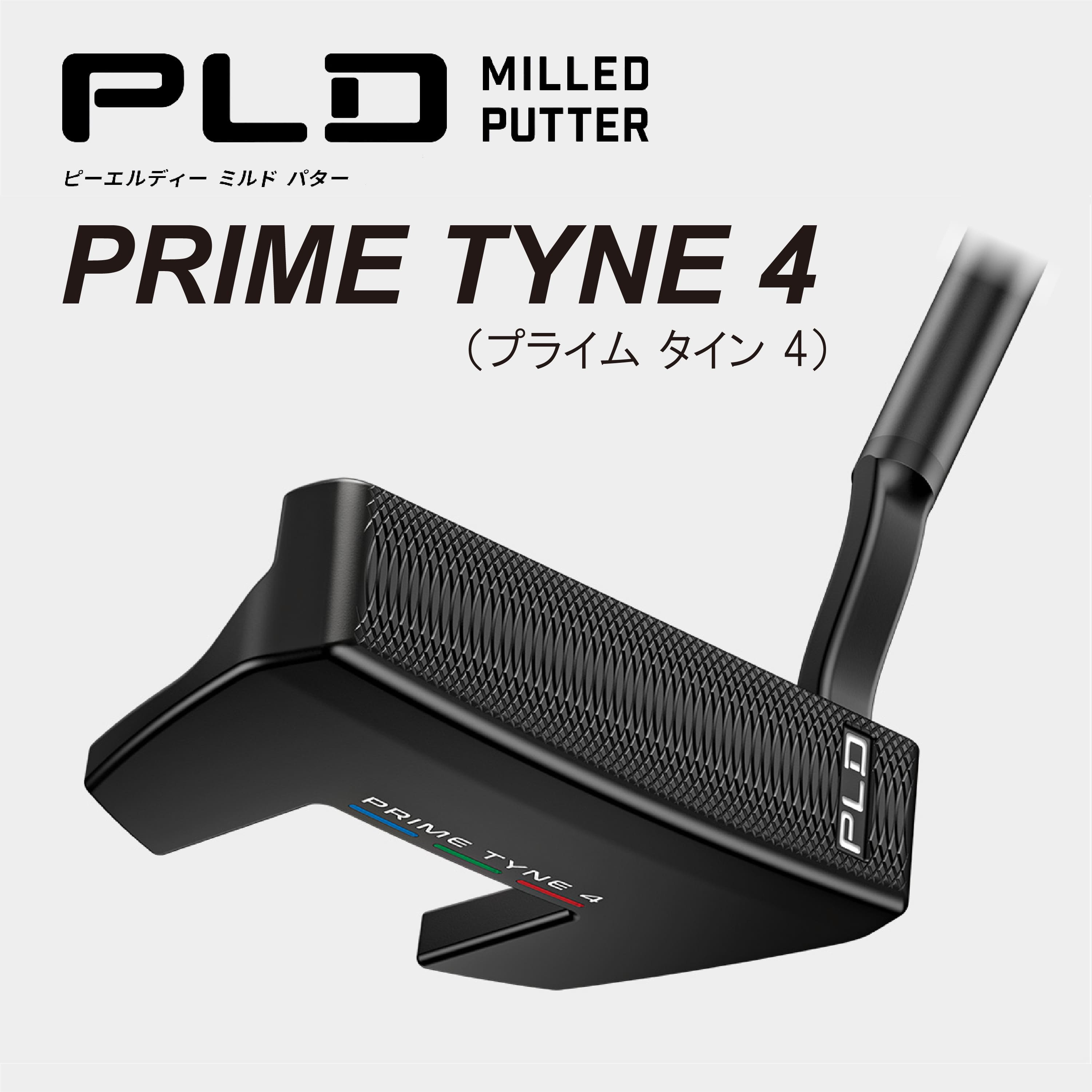 【カスタム可能】 PRIME TYNE 4 プライムタインフォー PING PLD MILLED PUTTER ピン パタ