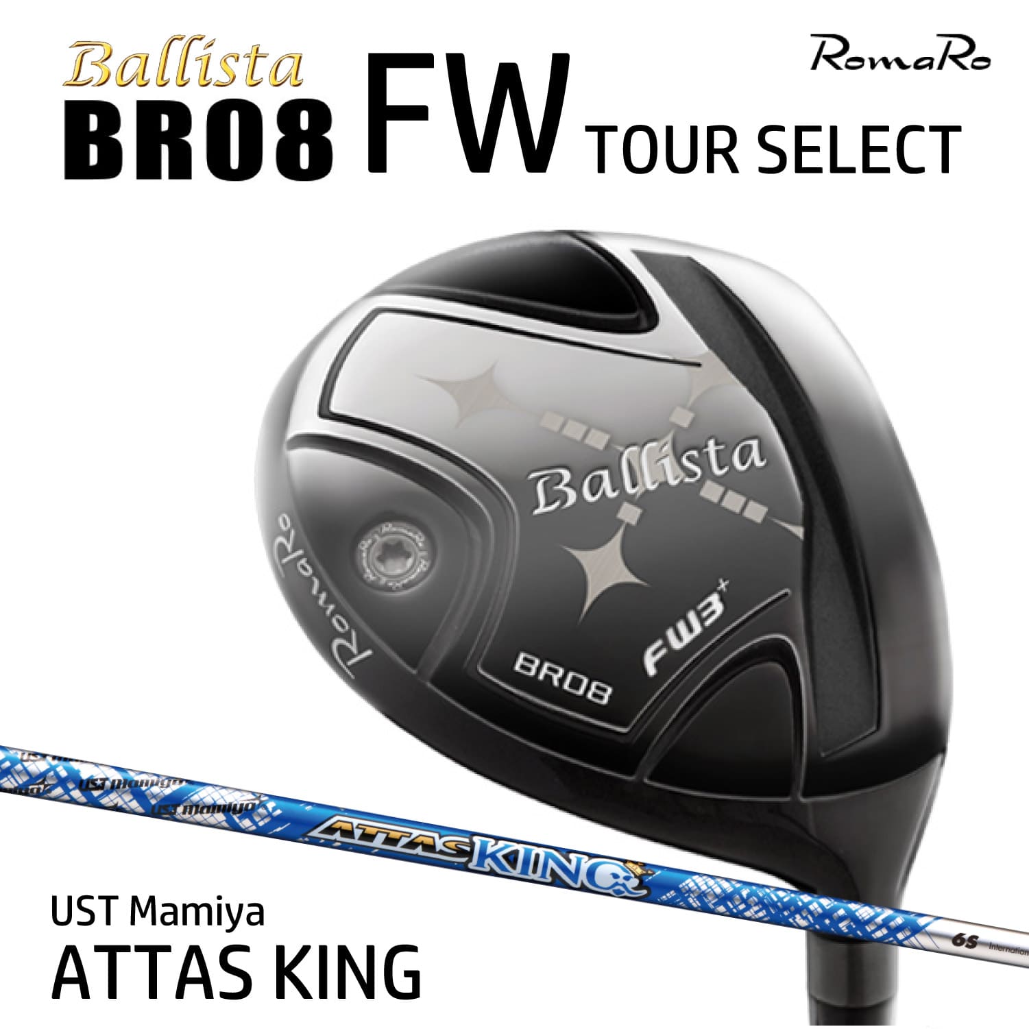 RomaRo Ballista BR08 FW TOUR SELECT ATTAS KING ロマロ バリスタ フェアウェイウッド ツアーセレクト カーボンシャフト ゴルフクラブ 1