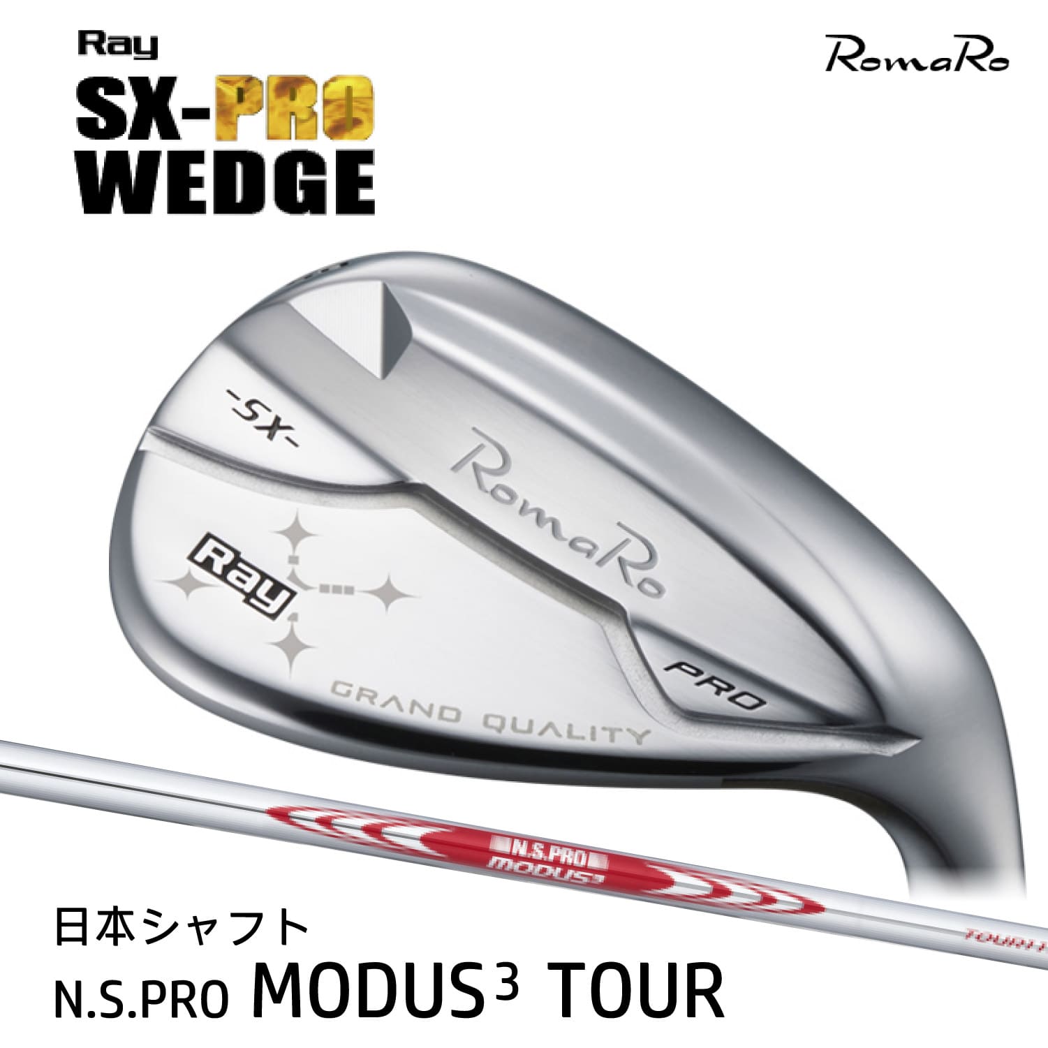 RomaRo Ray SX-PRO WEDGE ロマロ レイ エスエックス プロ ウェッジ 日本シャフト N.S.PRO MODUS3 TOUR スチールシャフト ゴルフクラブ その1