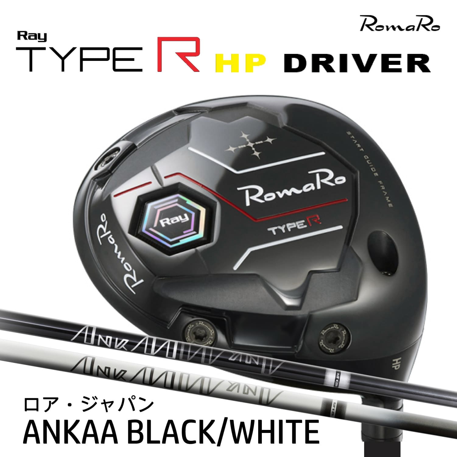 RomaRo Ray TYPE R HP DRIVER レイ タイプアール ドライバー ANKAA ロマロ ロアジャパン アンカー カーボンシャフト ゴルフクラブ