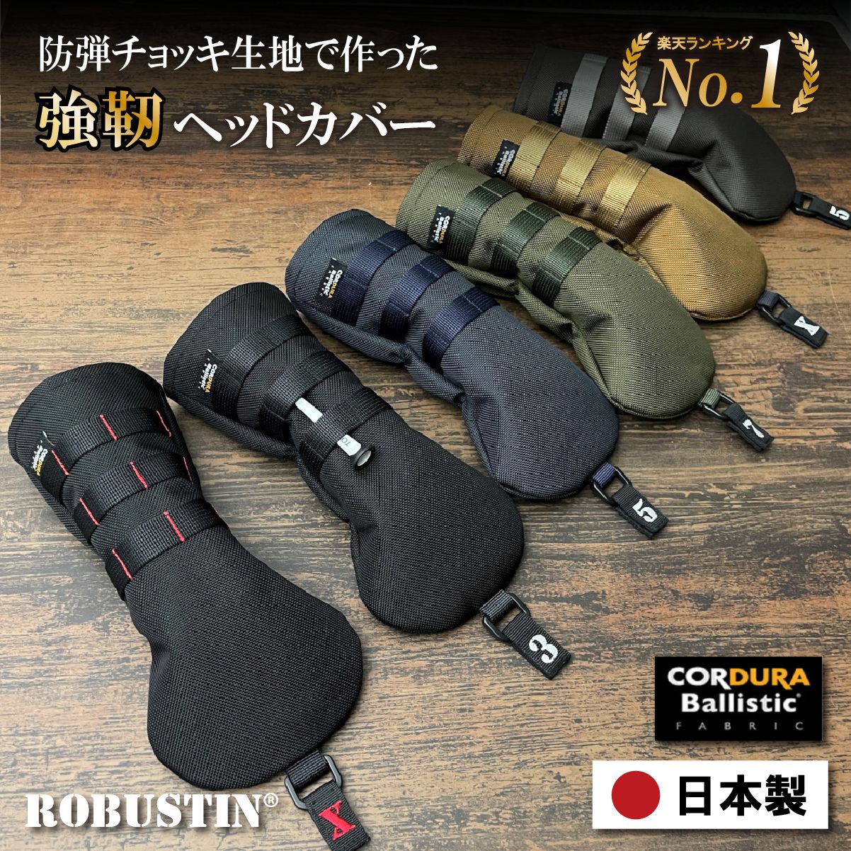 【12/4～セール価格】【EVEN掲載品】日本製 ゴルフ ヘッドカバー コーデュラ バリスティックナイロン フェアウェイウッド ブラック ネイビー カーキ CORDURA BALLISTIC フェアウェイウッド用 FW用 かっこいい おしゃれ 高級 防水 シンプル ゴルフコンペ ギフト