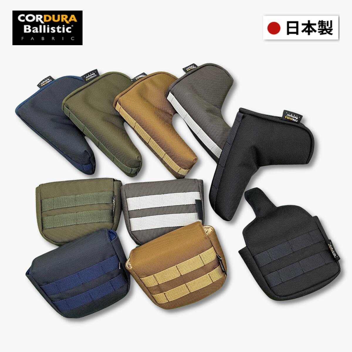 日本製 コーデュラ バリスティックナイロン ヘッドカバー パターカバー ゴルフ ブラック ネイビー カーキ CORDURA BALLISTIC パター用 ピン型 ピンタイプ ヘッドカバー かっこいい おしゃれ 高級 撥水 シンプル マグネット式 1680D