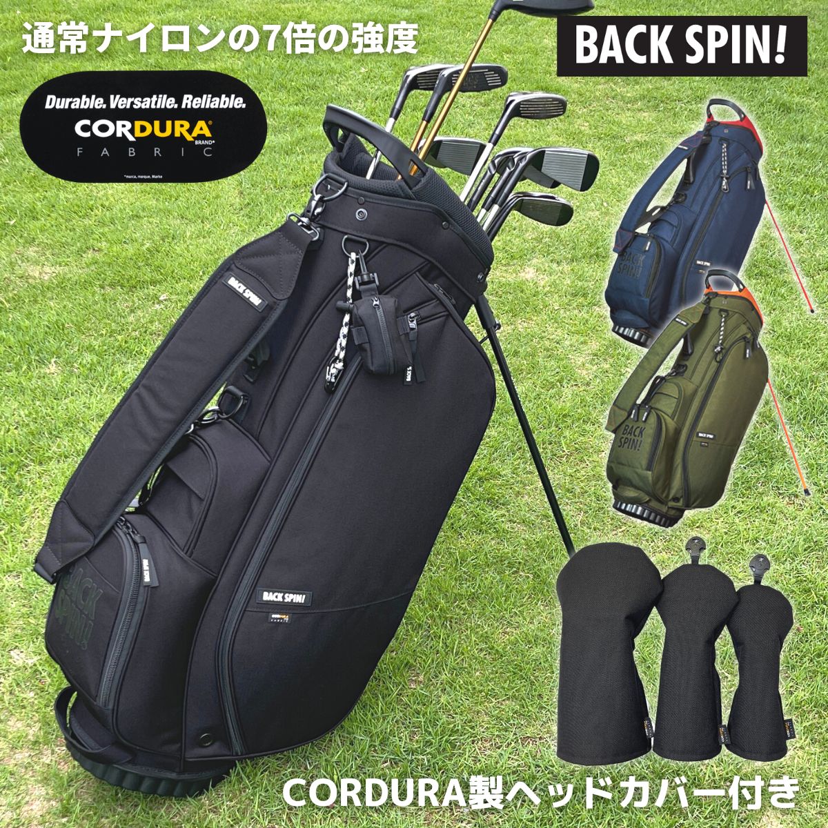 BACK SPIN! GOLF スタンド キャディバッグ コーデュラ CORDURA コーデュラナイロン バックスピン ゴルフ 撥水 軽量 おしゃれ メンズ レディース 9型 9インチ 丈夫 送料無料 プレゼント 父の日