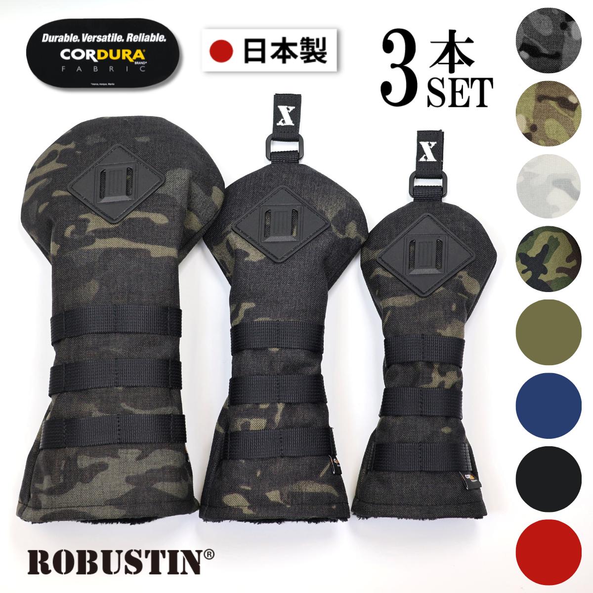 【EVEN掲載品】 3本セット 日本製 ヘッドカバー コーデュラ ROBUSTIN ゴルフ コーデュラ ドライバー フェアウェイウッド ユーティリティ コーデュラナイロン 1W DR FW UT CORDURA ドライバー用 フェアウェイウッド用 かっこいい おしゃれ 高級 防水 シンプル