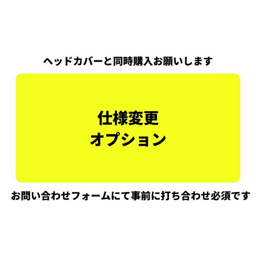 軽微な仕様変更承ります[セール価格＋クーポン発行中] 【要お問合せ】...