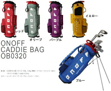 ゴルフ キャディバック オノフ OB0320 グローブライド ONOFF Caddie Bag 2020モデル スタンド式キャディーバッグ