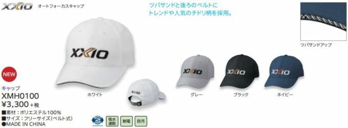 楽天市場 ゴルフ キャップ メンズ ゼクシオ Xmh0100 ゴルフ帽子 ダンロップ Dunlop Xxio Cap モデル ウエストアンドイースト楽天市場店 楽天市場 ゴルフ キャップ メンズ ゼクシオ Xmh0100 ゴルフ帽子 ダンロップ Dunlop Xxio Cap モデル ウエストアンドイースト楽天市場店