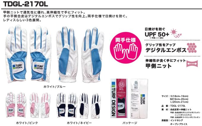 ターフデザインゴルフグローブレディス両手2022NEWモデル ゴルフ グローブ レディース 両手用 ターフデザイン TDGL-2170L レディス DESIGN GLOVE TURF 絶品 GOLF 両手ゴルフグローブ アサヒゴルフ ターフデザインゴルフグローブレディス両手2022NEWモデル ゴルフ グローブ レディース 両手用 ターフデザイン TDGL-2170L レディス DESIGN GLOVE TURF 絶品 GOLF 両手ゴルフグローブ アサヒゴルフ