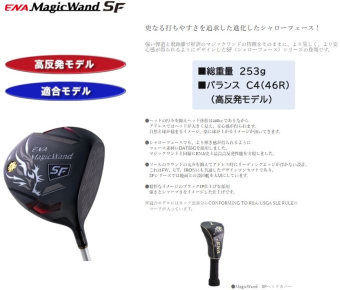 エナ ゴルフ マジックワンド SFドライバー ENA GOLF Magic Wand-SF DRIVER 2022モデル 2