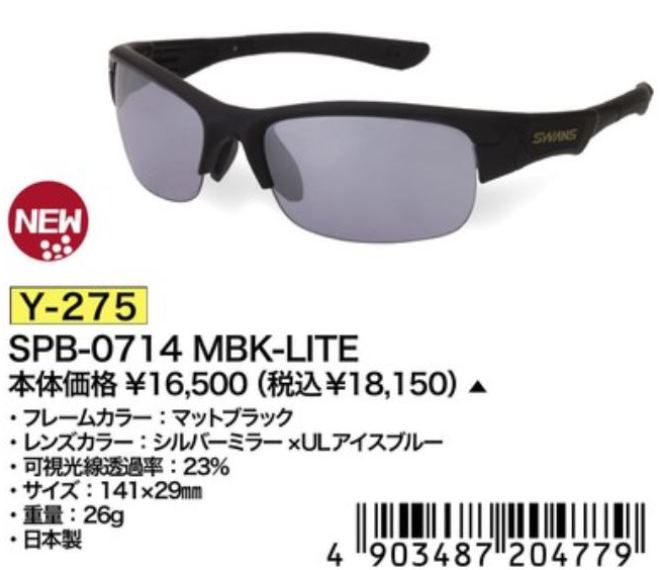 ����� ���󥰥饹 ����� SPB-0714 MBK-LITE �饤�� Y-275 SWANS GOLF 2021��ǥ�