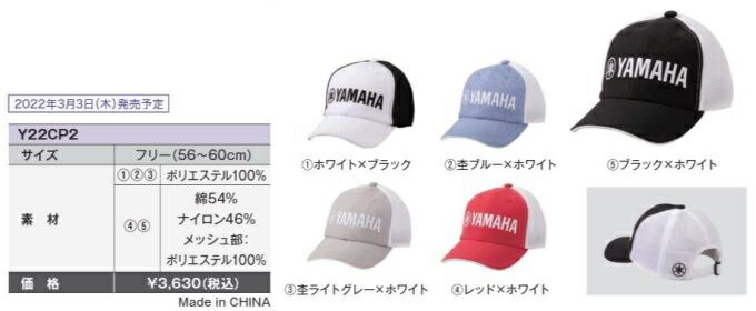 ヤマハ ゴルフ キャップ Y22CP2 YAMAHA GOLF CAP ゴルフ 帽子 ハーフメッシュキャップ 2022モデル
