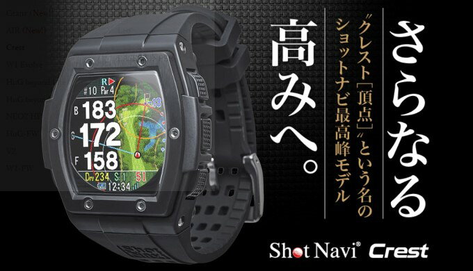 ウエストアンドイースト楽天市場店のゴルフナビ ショットナビ Crest Shot Navi クレスト GPS GOLF NAVI 2022NEWモデル ライト G-628｜アングル2