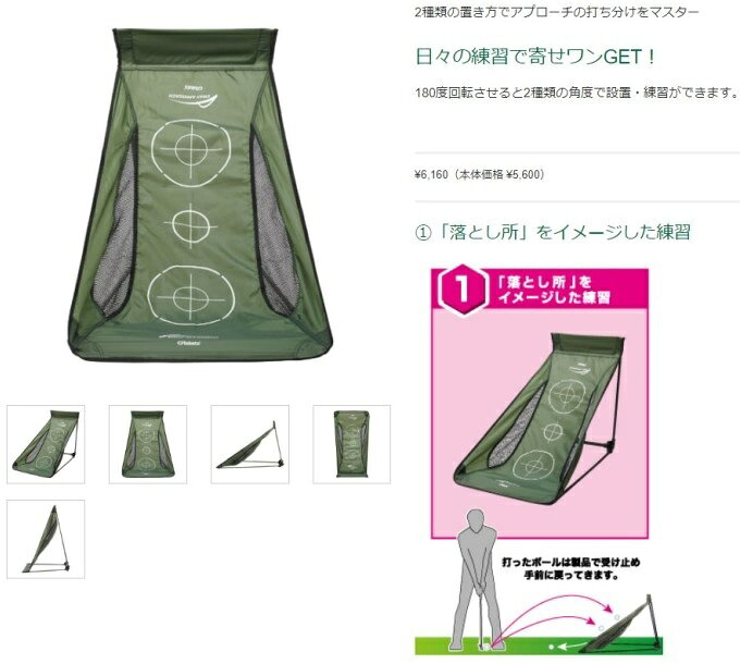 ゴルフ アプローチ 練習用品 タバタ GV0371 2WAY アプローチ TABATA GOLF GOODS