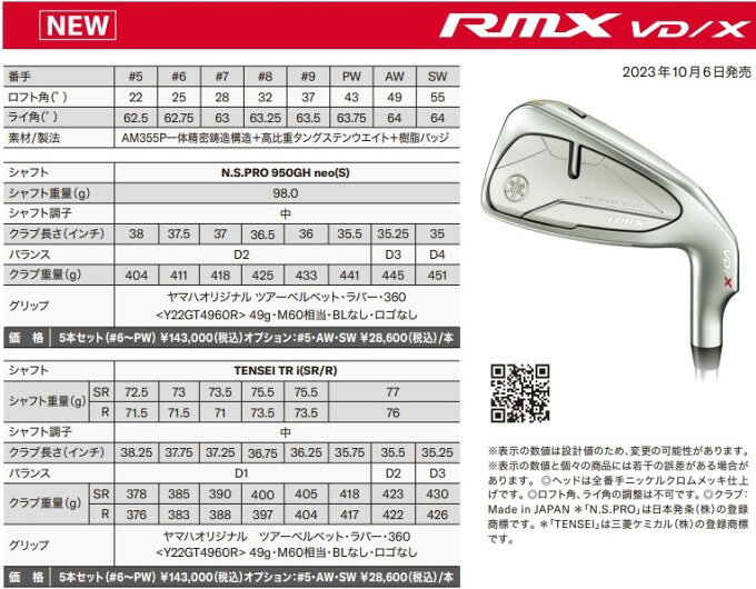 ヤマハ リミックス VD/X アイアン 単品 TENSEI TR i YAMAHA RMX VD / X IRON GOLF CLUB 2024モデル