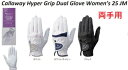 ゴルフ グローブ レディース キャロウェイ ハイパー グリップ デュアル グローブ ウィメンズ 25JM 両手用 Callaway Hyper Grip Dua...