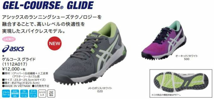 ゴルフ シューズ レディース アシックス ゲルコース グライド 1112A017 ASICS GEL-COURSE GLIDE スパイクレスモデル 2020モデル