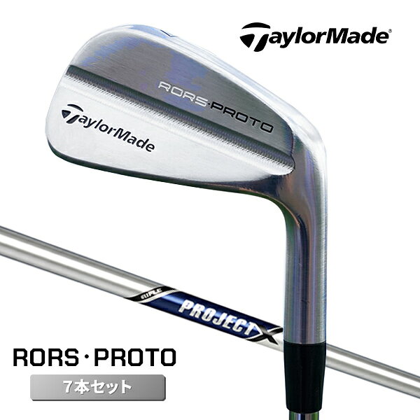テーラーメイド 限定 RORS・PROTO アイアンセット 7本セット #4-PW プロジェクト X ロリー・マキロイ プロト 2026 USAモデル ゴルフ ローズ・プロト
