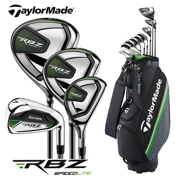 テーラーメイド RBZ SPEEDLITE クラブセット 10本組 (1w,5w,5UT,6-Pw,Sw,PT) キャディバッグ付き TaylorMade ゴルフ ロケットボールズ メンズ