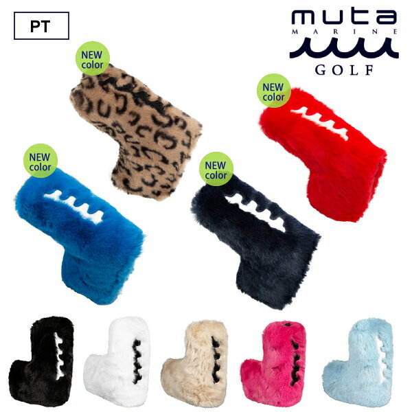 muta MARINE GOLF ムータマリンゴルフ メンズ レディース WAVE FUR PIN型用 パターカバー【全9色】 ファー素材 MGBC-191010 CACB_02