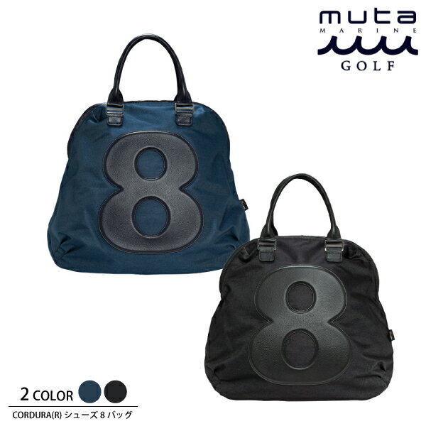 muta MARINE GOLF　ムータマリンゴルフ メンズ レディース CORDURA(R) シューズ8バッグ【全2色】 大型バッグ MMMK-208016 CACB_02