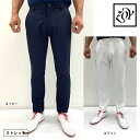 ZOY　ゾーイ　メンズ　【伸縮性抜群】MENS チルドドライ2WAYストレッチロングパンツ　071412420　CACB_01 1