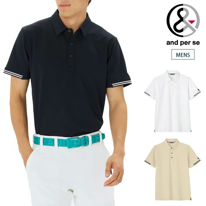 【30%OFF SALE】and per se アンパスィ ゴルフウェア メンズ 4WAYリップル半袖シャツ ストレッチ性 ams..