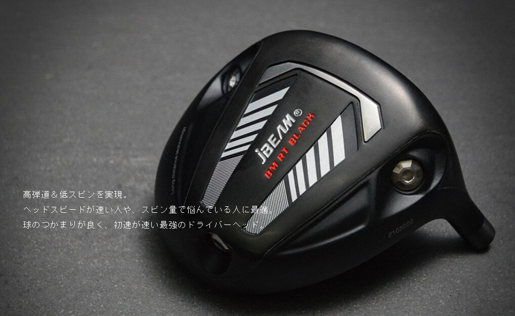 JBEAM ジェービーム BM ドライバー RT FUJIKURA フジクラ VENTUS BLACK シャフト 3