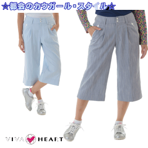 【あす楽】【セール☆SALE50%OFF】【VIVA HEART】ビバハート レディース ストレッチ ゴルフウェア ガウチョ・パンツ/ワイドクロップ