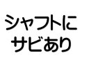 楽天市場 お買い物マラソン 2024年4月24日 20:00 - 2024年4月27日 9:59 ■商品情報 メーカー名 キャロウェイ モデル名 EPIC FORGED STAR クラブ種別 アイアンセット シャフト名 NSプロ950GH neo ヘッドカバー 無し 利き腕 男性用右利き 商品ランク C 付属品 対象外 リグリップ 無し 店舗からのコメント 商品コード 20911105201133217001 ※付属品の詳細については商品画像にてご確認下さい。商品画像にて掲載がない場合は在庫店舗へお問い合わせ下さい。 ■商品スペック 硬さ S 長さ 38.25 バランス D0 総重量 391 セット本数 7 セット内訳 6-9 P,A,G ■在庫店舗 店舗名 ゴルフドゥ！ココアドバンス東長崎店 店舗住所 長崎県長崎市田中町1027-18 店舗連絡先 095-813-3181 ※スペックは5番アイアン（5番アイアンがないセットは先頭の番手）の実測値です。（※アイアンセット用項目）※当店ではいかなる理由においてもお客様都合による返品・キャンセル・交換はお承り致しません。ご注文商品をよくお確かめの上ご注文下さい。 ■商品ランクについて Sランク クラウン：無傷でシュリンクが付いた状態。 ソール：無傷でシュリンクが付いた状態。 フェイス：無傷でシュリンクが付いた状態。 Aランク クラウン：無傷の状態。 ソール：1〜2回試打した程度で目に見える傷が無い状態。 フェイス：1〜2回試打した程度で目に見える傷が無い状態。 Bランク クラウン：無傷の状態。 ソール：細かい傷は若干あるが、ヘコミは無い状態。使用頻度が少なくロゴの塗装はがれが無い状態。 フェイス：細かい傷は若干あるが、ヘコミは無い状態。使用頻度が少なくスコアラインの塗装のはがれが無い状態 Cランク クラウン：多少の細かい傷がある状態。 ソール：ヘコミは無いが、傷がやや目立つ状態。 フェイス：ヘコミは無いが、塗装のはがれや、傷がやや目立つ状態。 Dランク クラウン：傷や塗装のはがれはあるが、ヘコミが無くプレーに支障は無い状態。 ソール：傷は目立つが、ヘコミが無くプレーに支障は無い状態。 フェイス：傷は目立つが、ヘコミが無くプレーに支障は無い状態。 ■ご注意 ご注意 お使いのモニターの発色具合によって、実際のものと色が異なる場合がございます。 【ご注文前にご確認ください】 店舗によっては定休日を設けている場合がございます。定休日のご注文は翌営業日以降の対応となりますのであらかじめご了承くださいますようお願いいたします。 ◆各店舗の定休日・営業時間はこちらにてご確認ください。 商品やご注文内容に不備があった場合、ご注文時にご登録いただきました連絡先へご連絡させていただく場合がございます。 ご注文の際は必ず当店からの連絡が受信可能な連絡先をご登録くださいますようお願いいたします。 また、こちらの商品は店頭でも販売を行っております。ご注文後に在庫が確保できない場合はご注文をキャンセルとさせていただきます。 あらかじめご了承の上ご利用下さいますようお願いいたします。楽天市場 お買い物マラソン 2024年4月24日 20:00 - 2024年4月27日 9:59 【中古】キャロウェイ EPIC FORGED STAR アイアンセット Sフレックス 38.25インチ NSプロ950GH neo Cランク 右利き用 Callaway ゴルフクラブ ゴルフドゥ ゴルフ用品 GOLF DO 中古ゴルフクラブ ■商品画像 -クリックで別タブが開きます- ■商品情報 メーカー名 キャロウェイ モデル名 EPIC FORGED STAR クラブ種別 アイアンセット シャフト名 NSプロ950GH neo ヘッドカバー 無し 利き腕 男性用右利き 商品ランク C 付属品 対象外 リグリップ 無し 店舗からのコメント 商品コード 20911105201133217001 ※付属品の詳細については商品画像にてご確認下さい。商品画像にて掲載がない場合は在庫店舗へお問い合わせ下さい。 ■商品スペック 硬さ S 長さ 38.25 バランス D0 総重量 391 セット本数 7 セット内訳 6-9 P,A,G ■在庫店舗 -商品に関するお問い合わせはこちら- 店舗名 ゴルフドゥ！ココアドバンス東長崎店 店舗住所 長崎県長崎市田中町1027-18 店舗連絡先 095-813-3181 ※スペックは5番アイアン（5番アイアンがないセットは先頭の番手）の実測値です。（※アイアンセット用項目）※当店ではいかなる理由においてもお客様都合による返品・キャンセル・交換はお承り致しません。ご注文商品をよくお確かめの上ご注文下さい。 【ご注文前にご確認ください】 店舗によっては定休日を設けている場合がございます。定休日のご注文は翌営業日以降の対応となりますのであらかじめご了承くださいますようお願いいたします。 ◆各店舗の定休日・営業時間はこちらにてご確認ください。 商品やご注文内容に不備があった場合、ご注文時にご登録いただきました連絡先へご連絡させていただく場合がございます。 ご注文の際は必ず当店からの連絡が受信可能な連絡先をご登録くださいますようお願いいたします。 また、こちらの商品は店頭でも販売を行っております。ご注文後に在庫が確保できない場合はご注文をキャンセルとさせていただきます。 あらかじめご了承の上ご利用下さいますようお願いいたします。