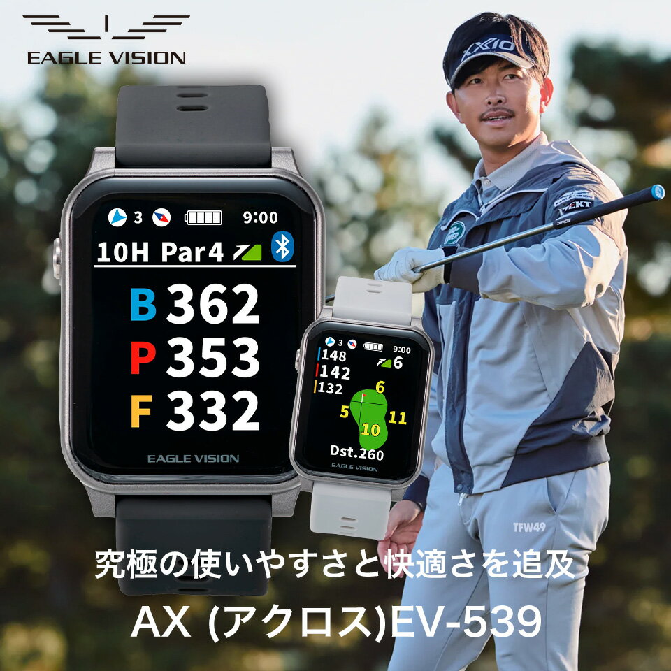 【新品】朝日ゴルフ イーグルビジョン AX EV-539 ウォッチ型 腕時計型 GPS距離測定...