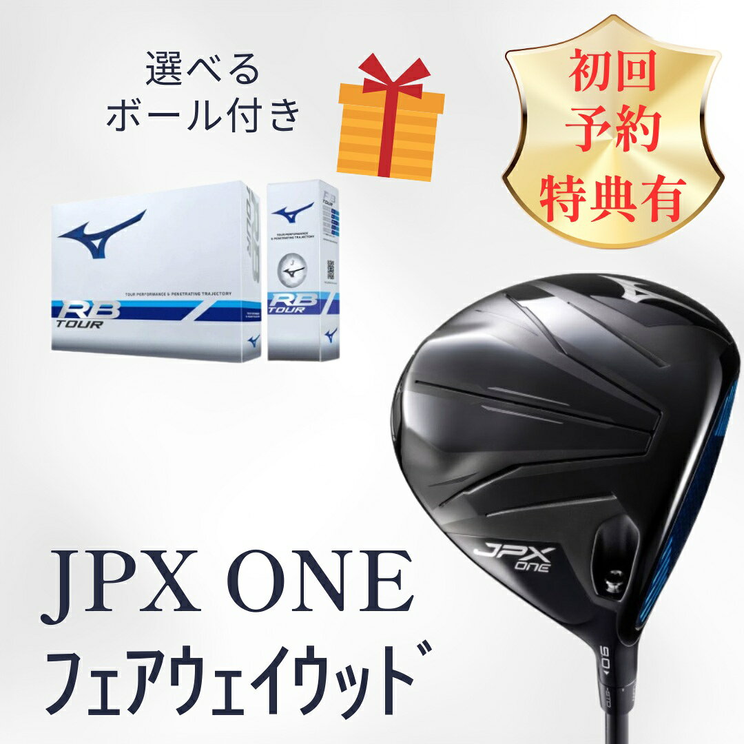 [2026年モデル] ミズノ JPX ONE フェアウェイウッド