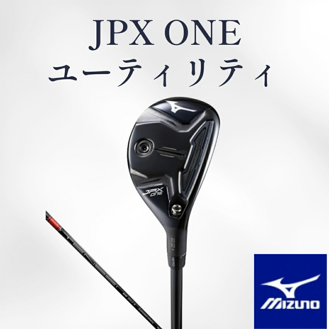 Rakuten - ミズノ JPX ONE ユーティリティ ゴルフ
