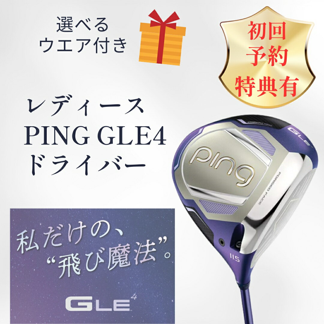 �����ͽ����ŵ��2026ǯPING ��ǥ�����G LE 4 �ɥ饤�С� ���եȳ� 11.5�� ALTA J LE