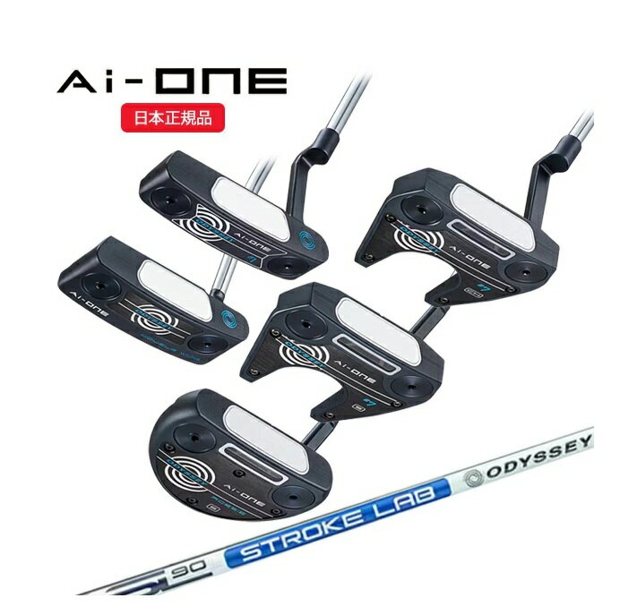 Rakuten - ☆レビュー特典パターカバープレゼント★オデッセイ(ODYSSEY) Ai-ONE(エーアイ ワン)パター ストロークラボ90シャフト 2023年モデル(日本正規品)