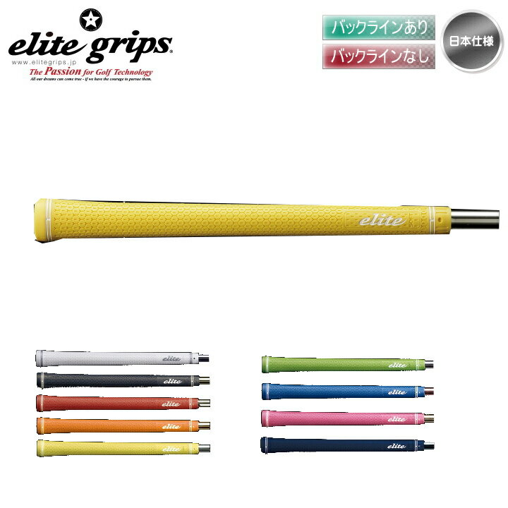 【取寄せ】 エリートグリップ ツアー ドミネーター ソフト elite grips TD50 soft【受注発注」【宅配便・メール便選択できます】