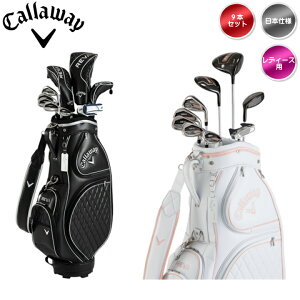 右用 レディース キャロウェイ REVA 10点セット ゴルフクラブ9本組＋キャディバッグ 日本仕様 Callaway レヴァ レバ 女性用【あす楽対応】