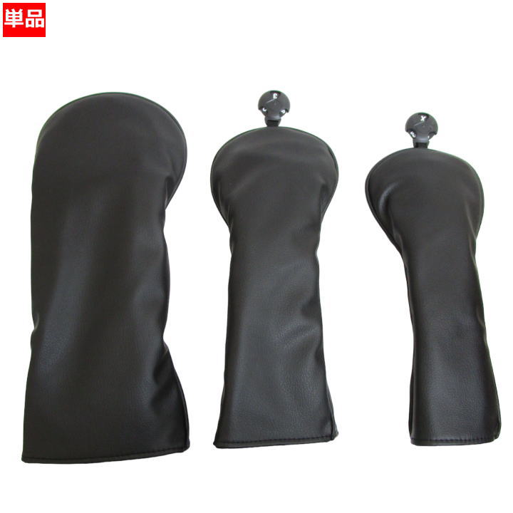 ノーロゴ 単品販売 オリジナル シボ型押し PUヘッドカバー 日本仕様【宅配便・メール便選択できます】【あす楽対応】