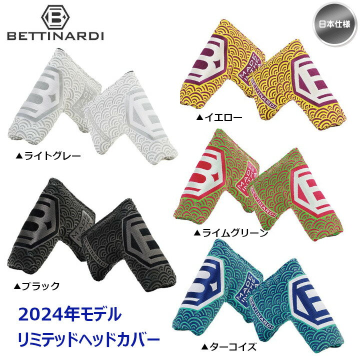 【フジコ限定7/4(土)20:00〜21:59迄P10倍】【処分】2024年モデル BETTINARDI ベテ...