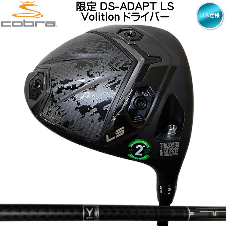 右用 2025 コブラ DS-ADAPT LS Volition ドライバー US仕様 TENSEI 1K BLACK LIMITED シャフト cobra DS アダプト LS【あす楽対応】