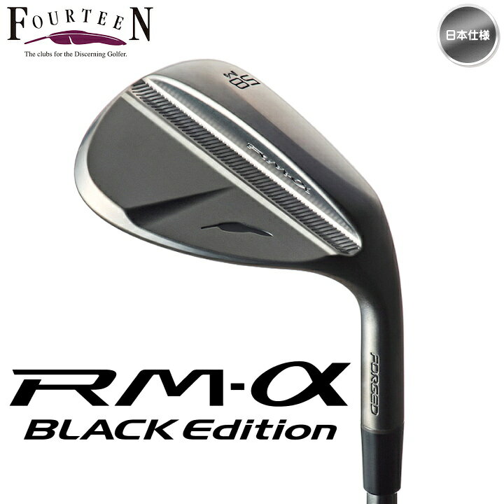 【送料無料】右用 フォーティーン RM-α ブラック エディション ウェッジ ニッケルクロムメッキ・ガンブラック仕上げ 日本仕様 FOURTEEN アールエム アルファ【あす楽対応】