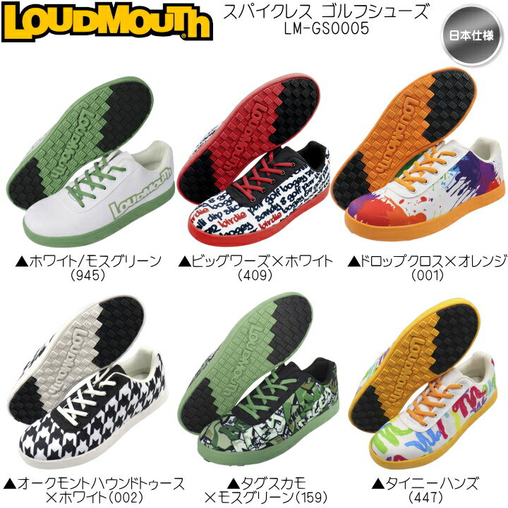 【送料無料】ラウドマウス メンズ レディース スパイクレス ゴルフシューズ LM-GS0005 日本仕様 LOUDMOUTH【あす楽対応】