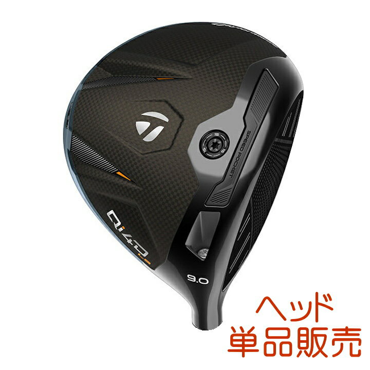 乐天商城 - 【ヘッド単品】右用 2026 テーラーメイド Qi4D LS ドライバー ヘッドのみ ヘッドカバー付き US仕様 Taylor Made【あす楽対応】