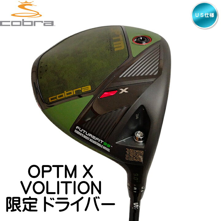 右用 2026 コブラ OPTM X VOLITION 限定 ドライバー US仕様 TENSEI 1K BLACK 65 (S) シャフト cobra オプティム X ボリションアメリカ【あす楽対応】