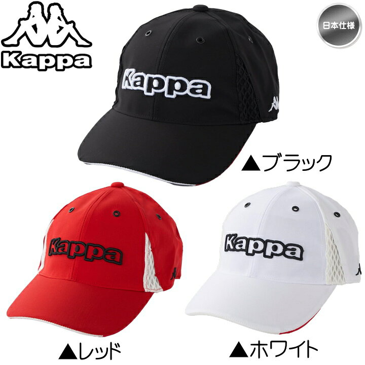 【送料無料】KAPPA GOLF カッパ ゴルフ ティー挿し付き メンズ キャップ 帽子 615-910 日本仕様【メール便不可】【あす楽対応】