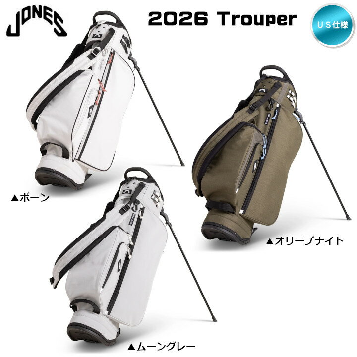2026 JONES ジョーンズ Trouper トゥルーパー スタンドバッグ キャディバッグ US仕...