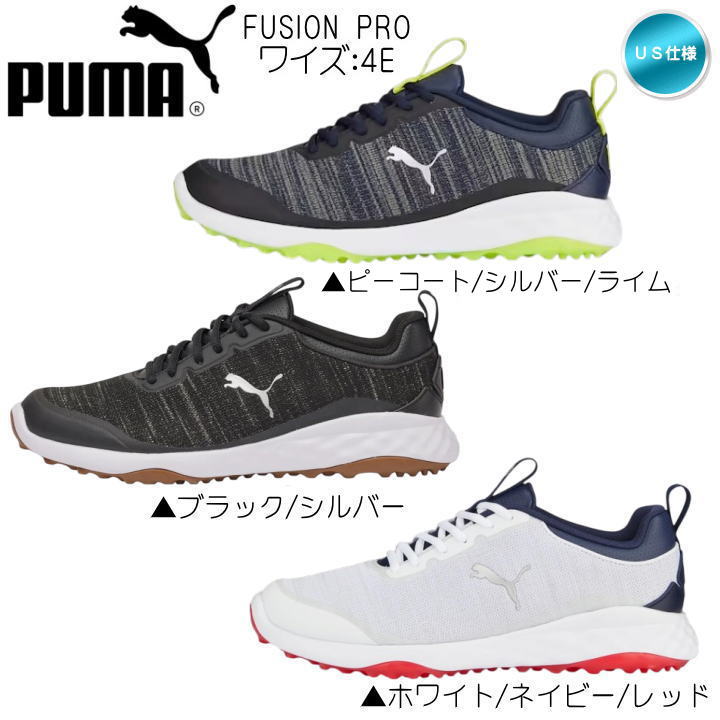 【送料無料】プーマ PUMA メンズ ゴルフシューズ FUSION PRO フュージョンプロ EXT...